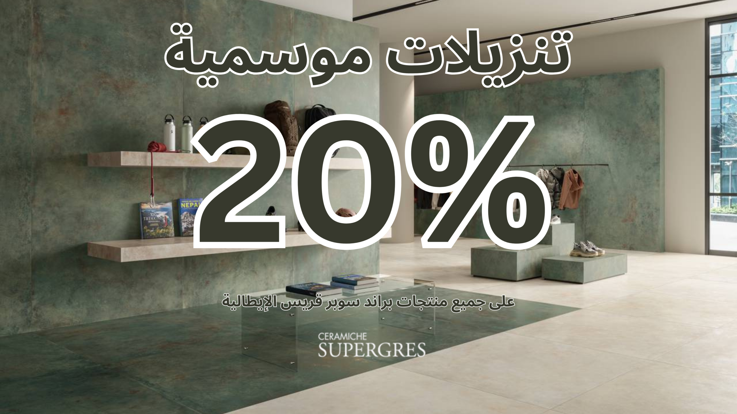 Explore Our Porcelain Tiles